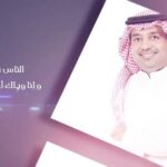 Rashed Al-Majed
