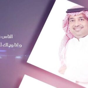 Rashed Al-Majed Instagram - 
