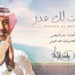 Rashed Al-Majed