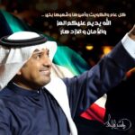Rashed Al-Majed
