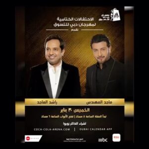 Rashed Al-Majed Instagram - ‎‏#MyDSF #DSFturns25 @dsfsocial @majidalmohandis