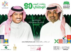 Rashed Al-Majed Instagram - 