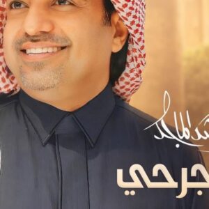 Rashed Al-Majed Instagram - 