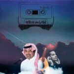 Rashed Al-Majed