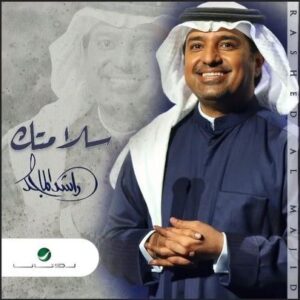 Rashed Al-Majed Instagram - 