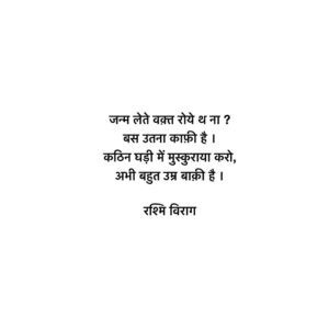Rashmi Virag Instagram - 