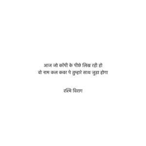 Rashmi Virag Instagram - जो हमेशा मोहब्बत में रहता है वो अक्सर कमाल करता है #RashmiViragQuotes
