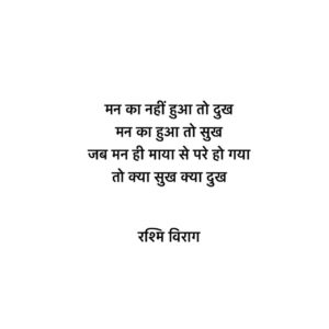 Rashmi Virag Instagram - 