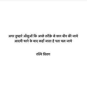 Rashmi Virag Instagram - To love someone is an endless magic trick.