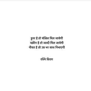 Rashmi Virag Instagram - Film Industry is a life lesson. May be the other guy is half as talented but twice as successful. So why is he there and you are not? Because may be that guy is more great full, more humble, more forgiving and more sincere.