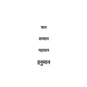 Rashmi Virag Instagram - संकट कटै मिटे सब पीरा जो सुमीरै हनुमत बलबीरा 🙏🏽