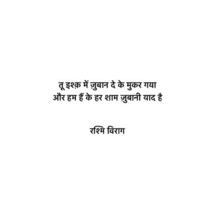 Rashmi Virag Instagram - 