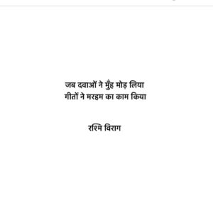 Rashmi Virag Instagram - 