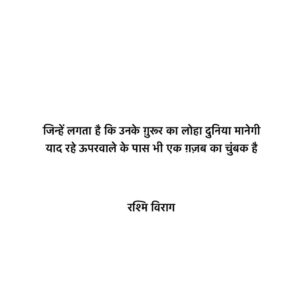 Rashmi Virag Instagram - 