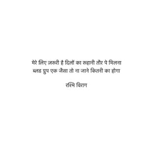 Rashmi Virag Instagram - Would you agree ?