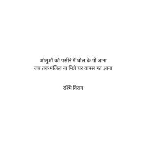 Rashmi Virag Instagram - Please let me know which one you connected the most with ♥️ #RashmiViragQuotes