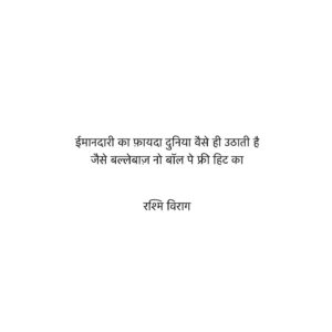 Rashmi Virag Instagram - Please let me know which one you connected the most with ♥️ #RashmiViragQuotes