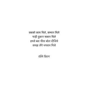 Rashmi Virag Instagram - #RashmiViragQuotes