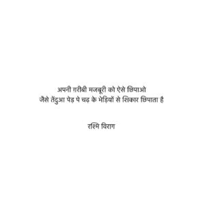 Rashmi Virag Instagram - Please let me know which one you connected the most with ♥️ #RashmiViragQuotes