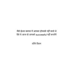 Rashmi Virag Instagram - Please let me know which one you connected the most with ♥️ #RashmiViragQuotes