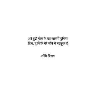 Rashmi Virag Instagram - 