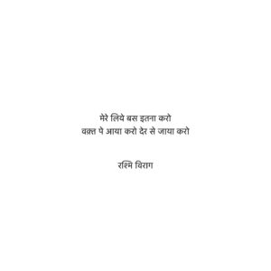 Rashmi Virag Instagram - जो हमेशा मोहब्बत में रहता है वो अक्सर कमाल करता है #RashmiViragQuotes