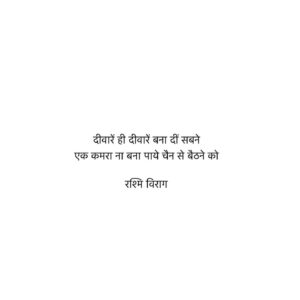Rashmi Virag Instagram - परछाई के पीछे पीछे भाग रहा है जग, तेरे शहर का काम है चलना यूँ ही बेमतलब । #RashmiViragQuotes