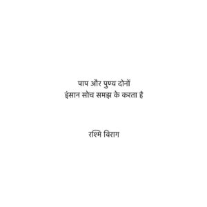 Rashmi Virag Instagram - 