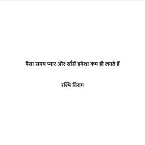 Rashmi Virag Instagram - 