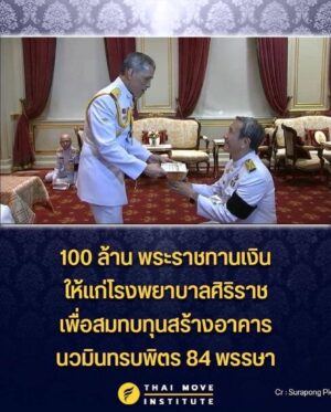 Rattapoom Toekongsap Instagram - ทรงปิดทองหลังองค์พระปฏิมา มาโดยตลอด ทุกอย่างจะปรากฎเมื่อถึงเวลา ขอพระองค์ทรงพระเจริญ
