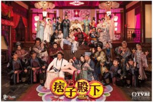 Raymond Cho Wing-Lim Instagram - FB:
去玩！去癫！嚟首振鎮！
#痞子殿下 明晚8:30 翡翠台 首播
齊齊玩轉個夏天！