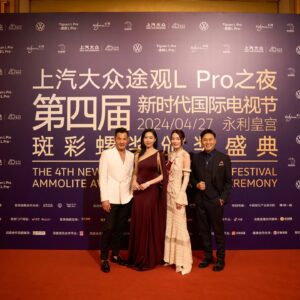 Raymond Cho Wing-Lim Instagram - 榮幸參與 🎉
#第四屆新時代國際電視節

Outfit by @bespoked_ianchang