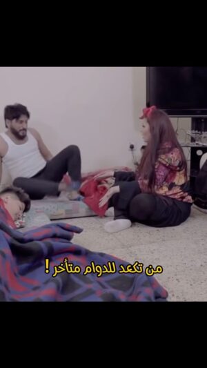 Razzaq Ahmed Instagram - من تكعد للدوام متأخر 😂❤️#رزاق_احمد #سولاف_جليل