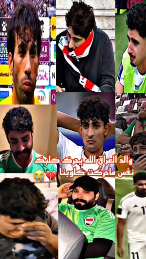 Razzaq Ahmed Instagram - والد العراق الله يحرك كلبك نفس ماحركت كلوبنا حسبنا الله ونعم وكيل 💔🇮🇶😭😭#رزاق_احمد