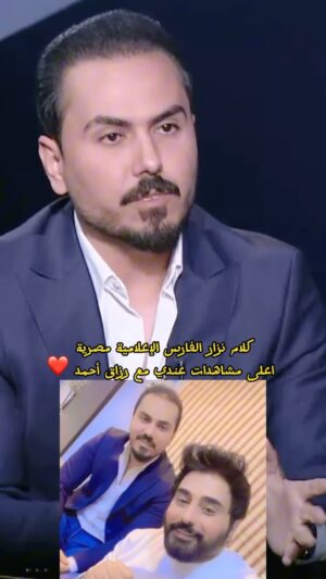 Razzaq Ahmed Instagram - #نزار_الفارس ايزامط برزاق احمد ومشاهداتا اعلى مشاهدات كدام الاعلامية مصرية 🤝❤️🔥نزور البطل توصل مشاهدات لقاء 7مليون 🔥