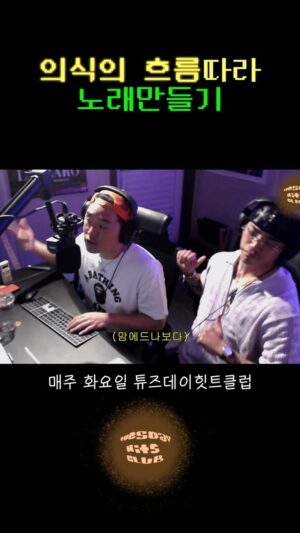 Reddy Instagram - 생각이란것을 하지않습니다.
Tuesday Hits Club 2화 : 목소리
프로필링크에서 확인하세요!