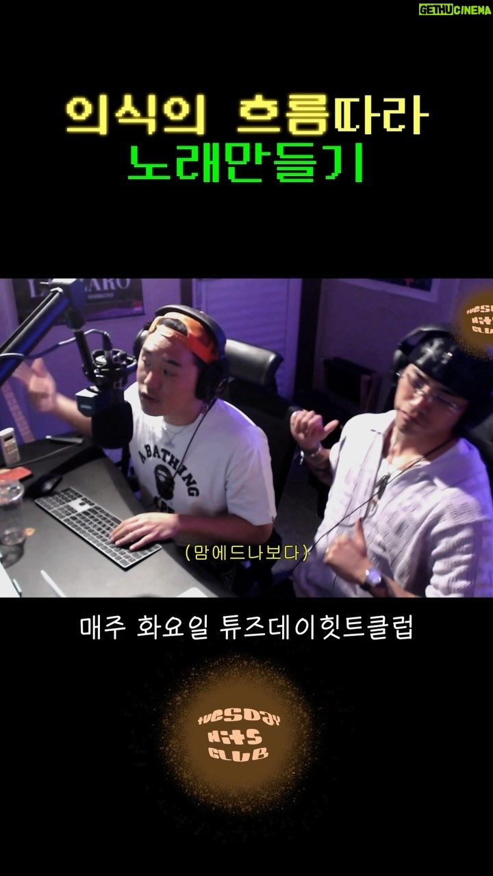 Reddy - 433 Likes - 생각이란것을 하지않습니다.
Tuesday Hits Club 2화 : 목소리
프로필링크에서 확인하세요!