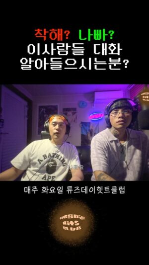 Reddy Instagram - 이사람들 뭐라는거임..?