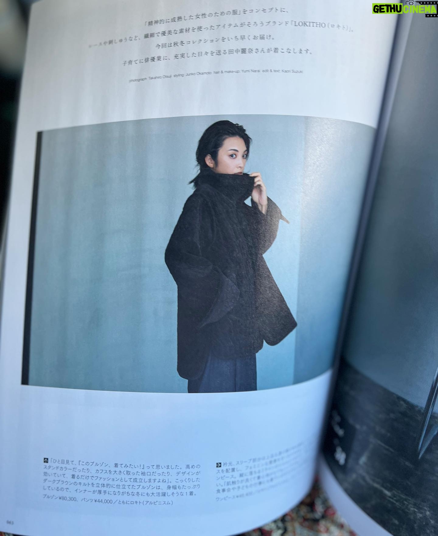 Rena Tanaka - 1.8K Likes - わーい♪素敵❗️
朝からテンション上がりました✨✨
「大人のおしゃれ手帖」
発売中です❗️
LOKITHO
ロキト のお洋服を着させて頂きました。
花の刺繍やレースの女子心をくすぐる繊細なデザインに、着ると
サラッと肌に馴染んで 大人っぽさも出してくれる このバランスが好き。
ネックの高いアウターは、
見た目よりとても軽いけど形がしっかりしてるから
どんな時でも 迷わず着て直ぐキマリそう。
撮影もとても楽しく、出来上がりも素敵で 嬉しいです!
是非ご覧になってください。
#大人のおしやれ手帖
#lokitho