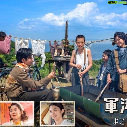 Rena Tanaka - 1.7K Likes - NHK特集ドラマ「軍港の子~よこすかクリーニング1946~」
に出演致します。
戦後直後の横須賀を舞台に戦争孤児たちが自分たちの力だけで生き抜こうとする姿を描く特集ドラマ。
必死に生きる子供たちに、大人たちはどう接したのか?子供に対する大人たちの姿は、今を生きる私たちに問いかけてくるものがあります。
放送は2023年8月10日(木) 総合 よる10:00放送
是非!ご覧頂きたいです。
✨