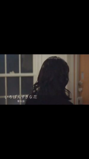 Rena Tanaka Instagram - ドラマ 「いちばんすきな花 」に
志木美鳥  役で出演しています。☺️

第8話 
木曜 夜10放送です。宜しくお願いします🐧🌿

#いちばんすきな花 @sukihana_fujitv 

#多部未華子 さん #松下洸平 さん 
#今田美桜 さん #神尾楓珠 さん #田中麗奈