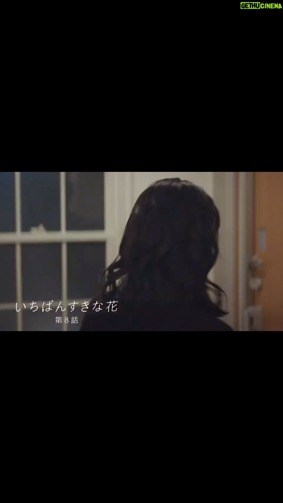 Rena Tanaka - 2.3K Likes - ドラマ 「いちばんすきな花 」に
志木美鳥 役で出演しています。☺️
第8話
木曜 夜10放送です。宜しくお願いします🐧🌿
#いちばんすきな花 @sukihana_fujitv
#多部未華子 さん #松下洸平 さん
#今田美桜 さん #神尾楓珠 さん #田中麗奈