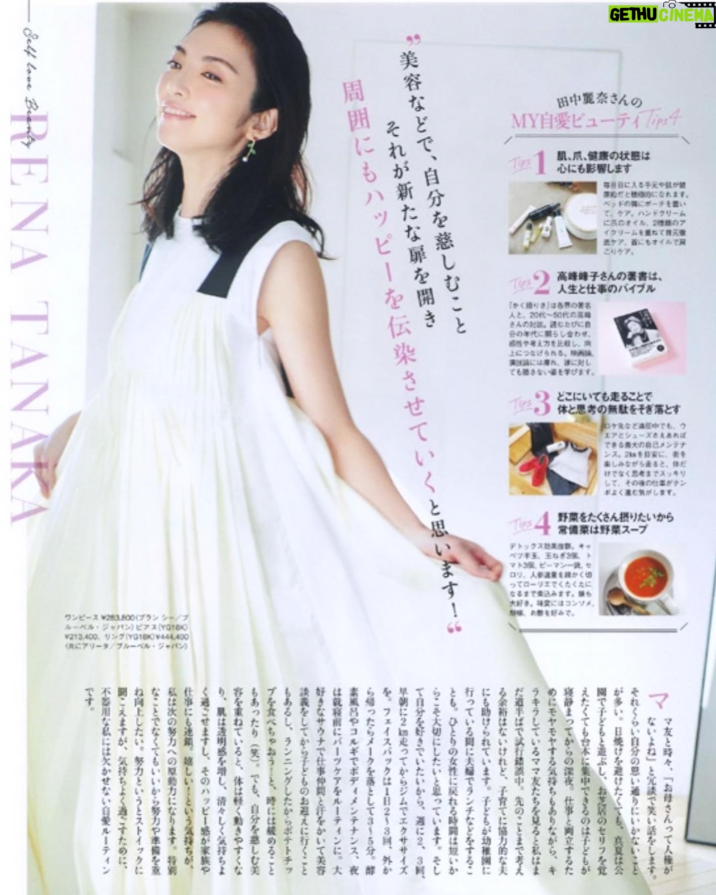 Rena Tanaka - 2K Likes - 美容雑誌「美ST」3月号に掲載されました。
私らしい私の愛し方 自愛をテーマに
大切な美容についてお話ししています。
身体のメンテナンスや美容法などは 日々模索して
更新してたりするので
またお話し出来る機会があったらいいなぁと思います。✨✨
#美st