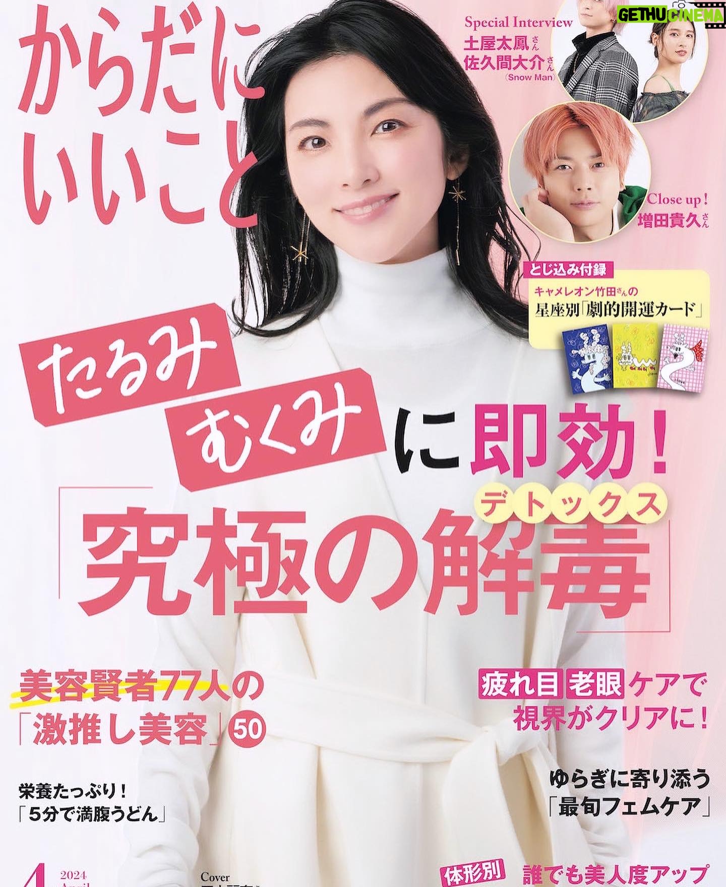 Rena Tanaka - 2.7K Likes - 雑誌 「からだにいいこと」4月号が発売中です✨✨
インタビューは、最近の私のこと
そして2024年3月15日から公開される
映画 「止められるか、俺たちを2 」 の出演について
お話しさせて頂いてます。
宜しかったらお手に取って下さいね。
週末も気持ち良く過ごしましょ♪
写真は、表紙のアザー写真です。
写真/野口 博 さん