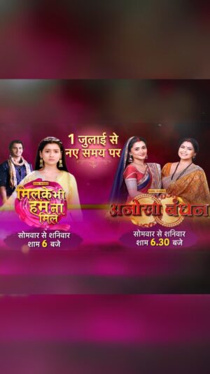 Rinku Ghosh Instagram - आपके मन-पसंदीदा शो नए समय पर📺

मिलके भी हम ना मिले
सोमवार से शनिवार
शाम 6 बजे

अनोखा बंधन
सोमवार से शनिवार
शाम 6:30 बजे

सिर्फ Dangal TV पर

#dangaltvchannel #dangalplay #dangaloriginals #milkebhihumnamile #anokhabandhan #newtime