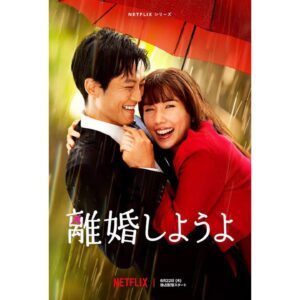 Risako Ito Instagram - 大すきな、脚本家さんの作品
気づいたら一気見してしまいました
最高でした！