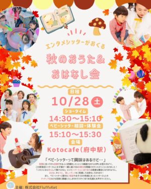 Risako Ito Instagram - 弊社のエンタメシッターによる
読み聞かせ会です🎃
参加費は無料＋オリジナルプレゼントもご用意してお待ちしてますー！

参加フォームはこちら
https://docs.google.com/forms/u/1/d/e/1FAIpQLSee0xAnVv_MRUhvsbOcasFvhggT_FH10EYPCNB64sEqa1FiFA/viewform