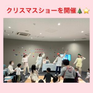 Risako Ito Instagram - 先日12月16日に
@nijinogesuidoukan にて
クリスマスショーを行いました！
虹の下水道館とのコラボクリスマスイベントは今回が第一回目🎄✨
下水道にまつわる絵本の読み聞かせや、クリスマスにぴったりなお歌・ダンスなどを披露し、大盛り上がりでした😊
ご来場頂いた皆様、誠にありがとうございました！！
@fluffy__ket のキャスト一同またお会いできることを楽しみにしております〜🌈

#エンタメシッター
#エンタメベビーシッター
#fluffyket #フラッフィーケット#ベビーシッター#ベビーシッター始めました #ベビーシッターサービス #ベビーシッター募集 #ベビーシッター求人 #ベビーシッターさんと繋がりたい#認可外保育施設 #うたのおねえさん#うたのおにいさん#子ども子育て #子ども子育て支援新制度 #ベビーシッター求人 #ベビーシッター東京 #ベビーシッター求人 #ベビーシッター #童謡
#ディズニー#ディズニーミュージック
#スーパーカリフラジリスティックエクスピアリドーシャス　
#いやいやのうた