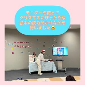 Risako Ito Instagram - 先日12月16日に
@nijinogesuidoukan にて
クリスマスショーを行いました！
虹の下水道館とのコラボクリスマスイベントは今回が第一回目🎄✨
下水道にまつわる絵本の読み聞かせや、クリスマスにぴったりなお歌・ダンスなどを披露し、大盛り上がりでした😊
ご来場頂いた皆様、誠にありがとうございました！！
@fluffy__ket のキャスト一同またお会いできることを楽しみにしております〜🌈

#エンタメシッター
#エンタメベビーシッター
#fluffyket #フラッフィーケット#ベビーシッター#ベビーシッター始めました #ベビーシッターサービス #ベビーシッター募集 #ベビーシッター求人 #ベビーシッターさんと繋がりたい#認可外保育施設 #うたのおねえさん#うたのおにいさん#子ども子育て #子ども子育て支援新制度 #ベビーシッター求人 #ベビーシッター東京 #ベビーシッター求人 #ベビーシッター #童謡
#ディズニー#ディズニーミュージック
#スーパーカリフラジリスティックエクスピアリドーシャス　
#いやいやのうた
