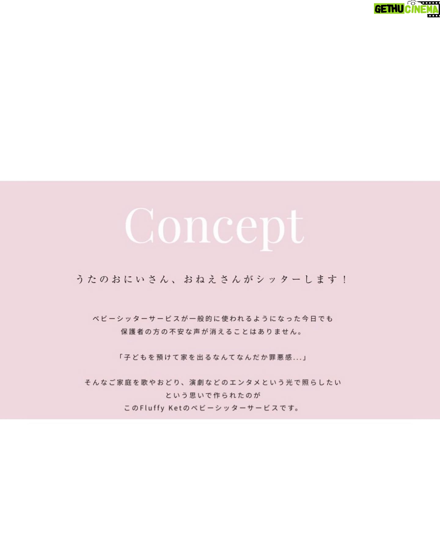 Risako Ito - 3 Likes - 🌸4/1よりスタート
サービスのご予約が開始となりました。
こちらの投稿を見たとお伝えいただくと
サポート代金が先着30家庭様に1時間1000円〜ご利用頂けます。
(2時間分が有効となります。交通費・オプション料金・手数料が別途かかります。)
*是非こちらの投稿をシェアしていただけますと幸いです*
これを機にぜひお気軽にお使いいただければ嬉しく思います ☺️✨
くこんな方におすすめ>
・仕事が残業の日に保育園のお迎えから寝かしつけまで楽しい遊びを取り入 れながら子供の日常生活のサポートして欲しい。
・テレワークなので公園や外出先で子供のサポートをしてほしい。
・子供が楽しく遊んでいる間にたまにはゆっくり過ごしたい。
・クオリティの高い読み聞かせや歌を聞かせたい。
・寂しい思いをさせるのではなくおもいっきり楽しんで過ごして欲しい。
・子供に合ったシッターさんをリストアップして欲しい。
・運営と距離の近い手厚いサポートが欲しい。
弊社のシッターキャストは全員が歌やお芝居、ピアノなどそれぞれの分野で
秀でた才能を持つエンターテイナーです。
加えて、事業内保育講習、保育資格(国家試験資格、全国保育サービス協会主催講習等)などを資格取得した一定以上の保育スキルを持つシッターキャストが大切なお子様をお預かりします。
お使いいただけるひと家庭ひと家庭に丁寧なサポートを心がけさせていただきます🍀
予約もLINE(https://works.do/R/ti/p/info@fluffy-ket) で可能です。
どうぞお気軽にご連絡下さい✨
#fluffyket #フラッフィーケット#ベビーシッター#ベビーシッター始めました #ベビーシッターサービス #ベビーシッター募集 #ベビーシッター求人 #ベビーシッターさんと繋がりたい#認可外保育施設 #うたのおねえさん#うたのおにいさん#子ども子育て #子ども子育て支援新制度 #ベビーシッター求人 #ベビーシッター東京 #ベビーシッター求人 #ベビーシッター#ナニー